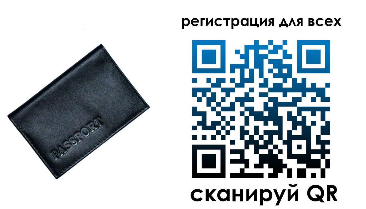 временная регистрация для школы в Арске